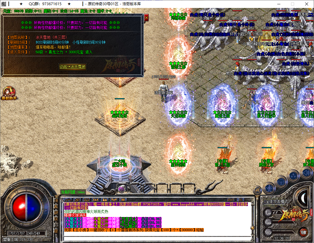 QQ20250603-123622.png