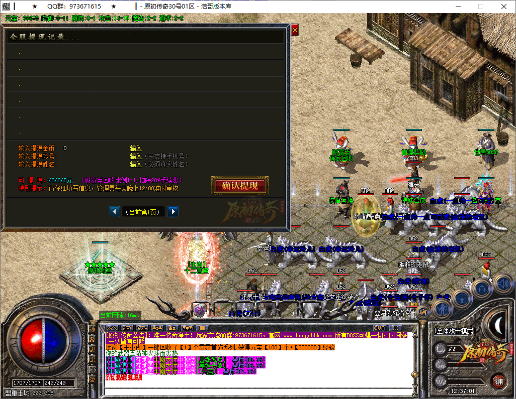 QQ20250603-123702.png