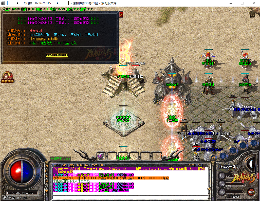 QQ20250603-123652.png