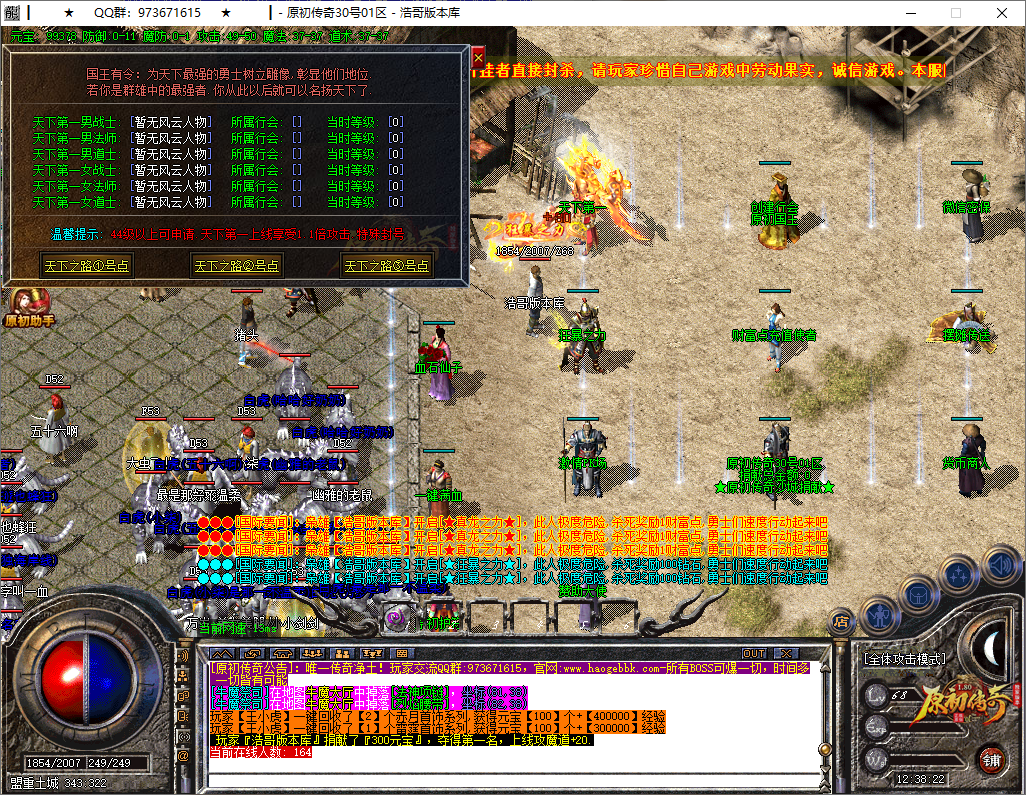 QQ20250603-123824.png