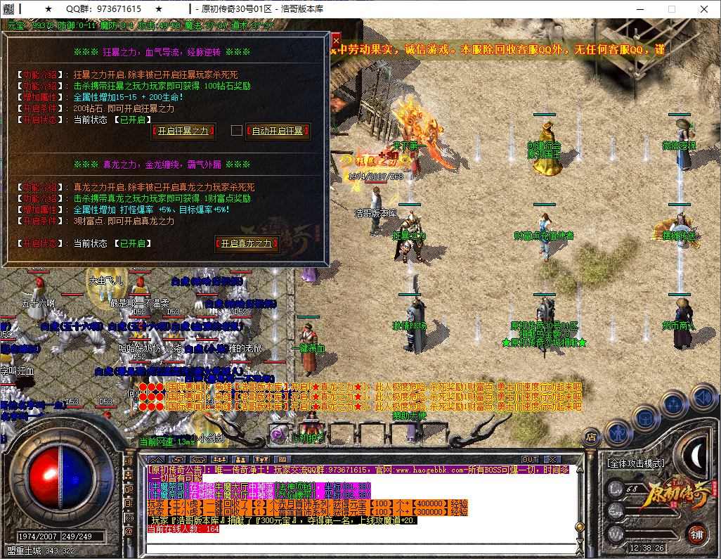 QQ20250603-123827.png