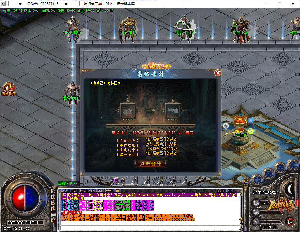 QQ20250603-123941.png