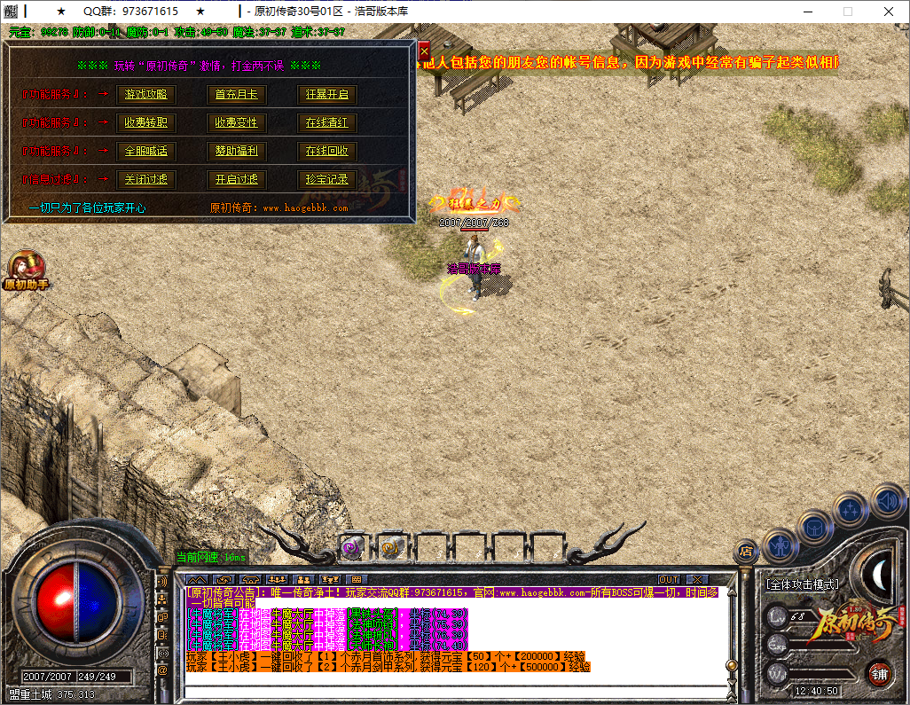 QQ20250603-124051.png