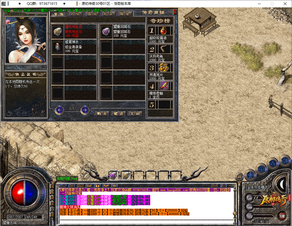 QQ20250603-124017.png