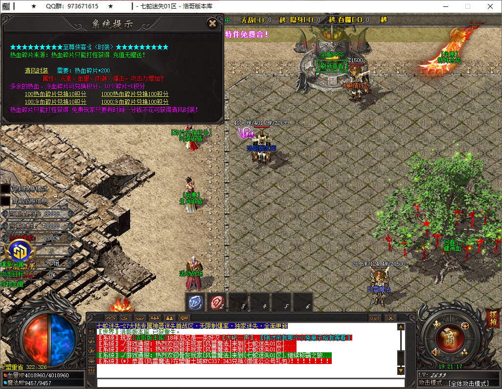 QQ20250603-192118.png