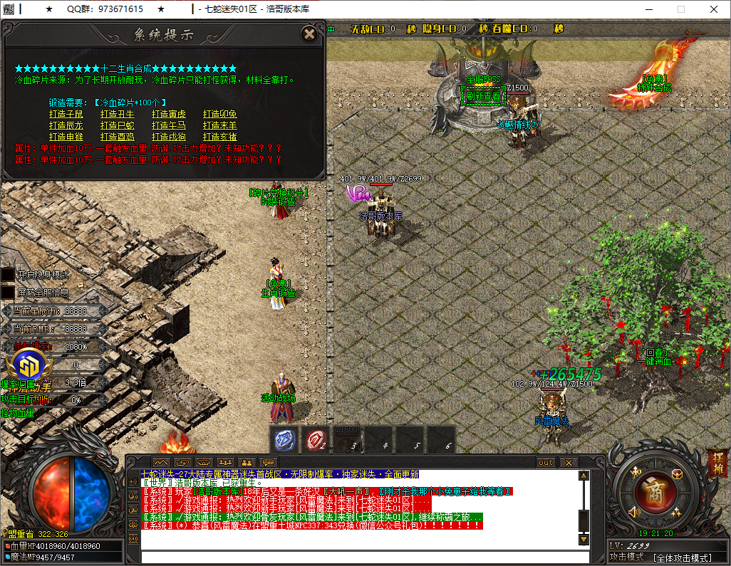 QQ20250603-192121.png