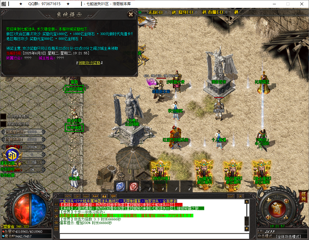 QQ20250603-192158.png