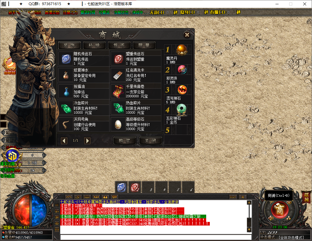 QQ20250603-192307.png