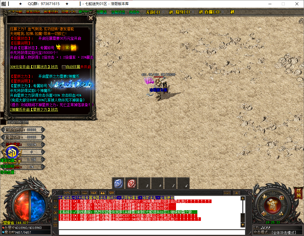 QQ20250603-192535.png