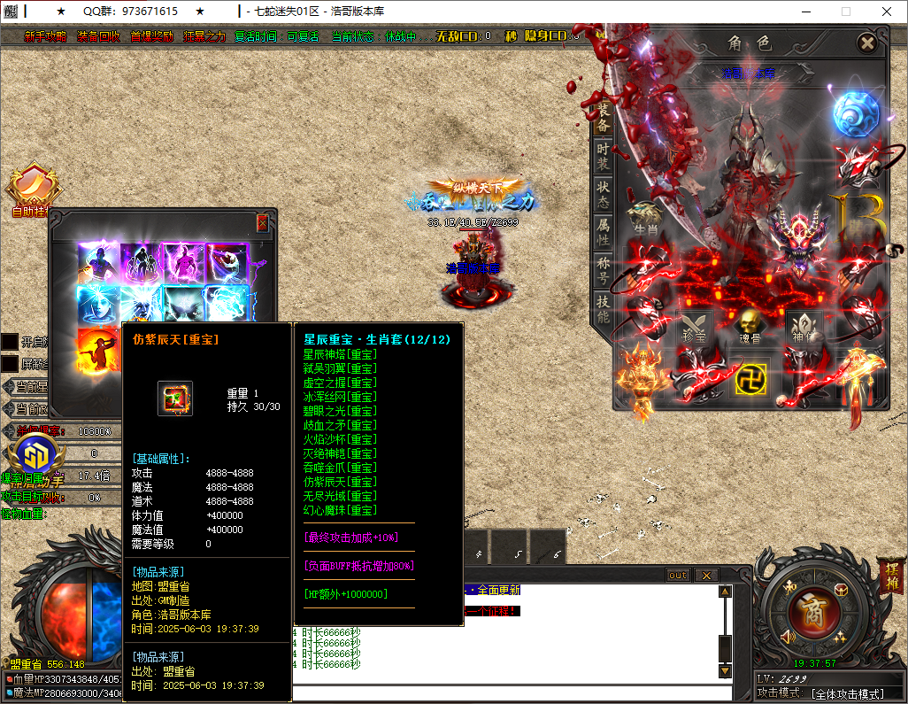 QQ20250603-193759.png