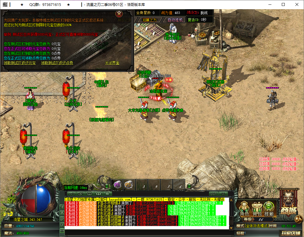 QQ20250605-085347.png