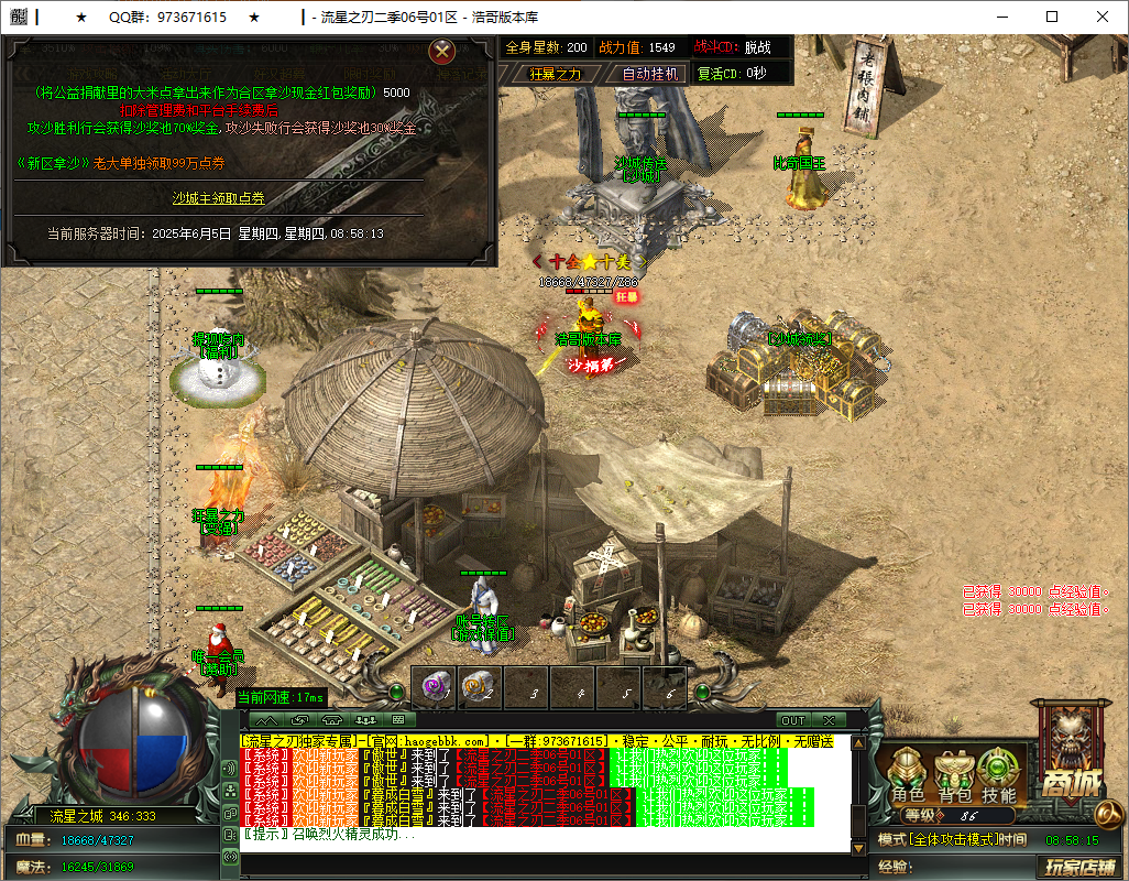 QQ20250605-085816.png