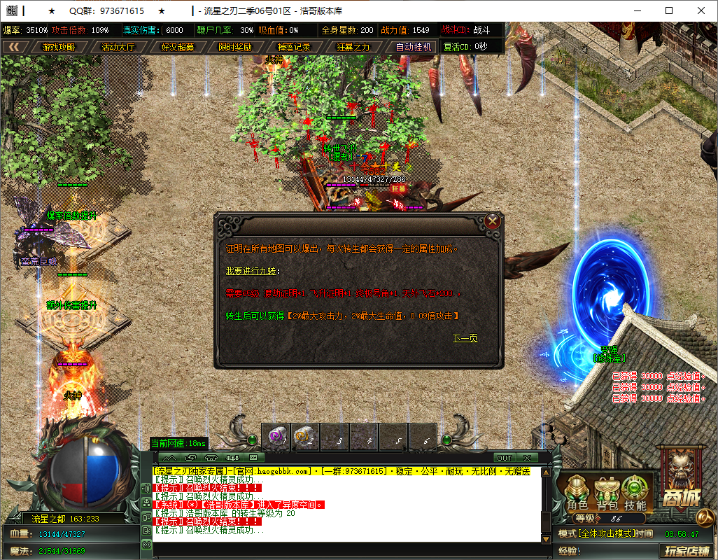 QQ20250605-085848.png