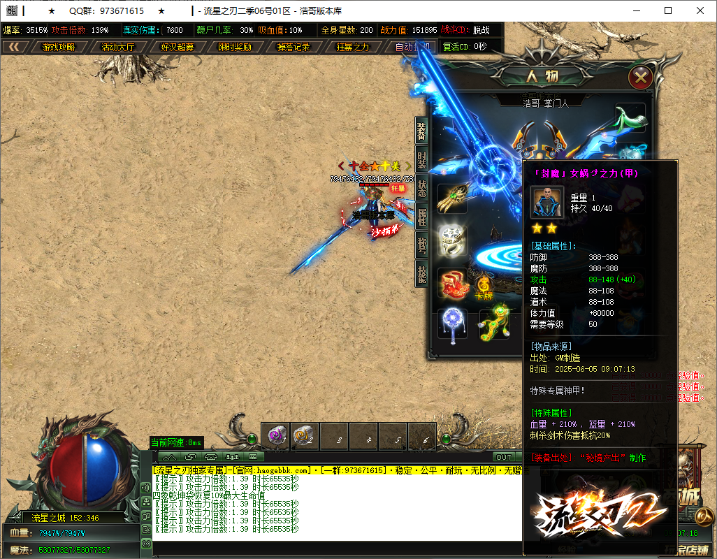 QQ20250605-090719.png
