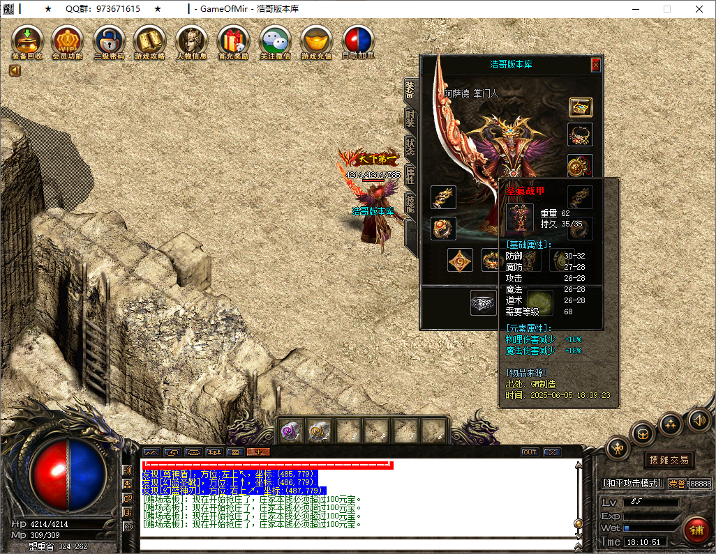 QQ20250605-181053.png
