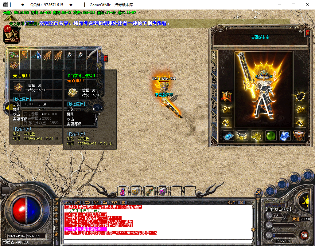 QQ20250609-172715.png
