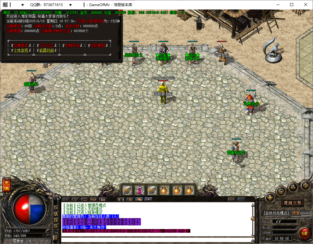 QQ20250615-185801.png