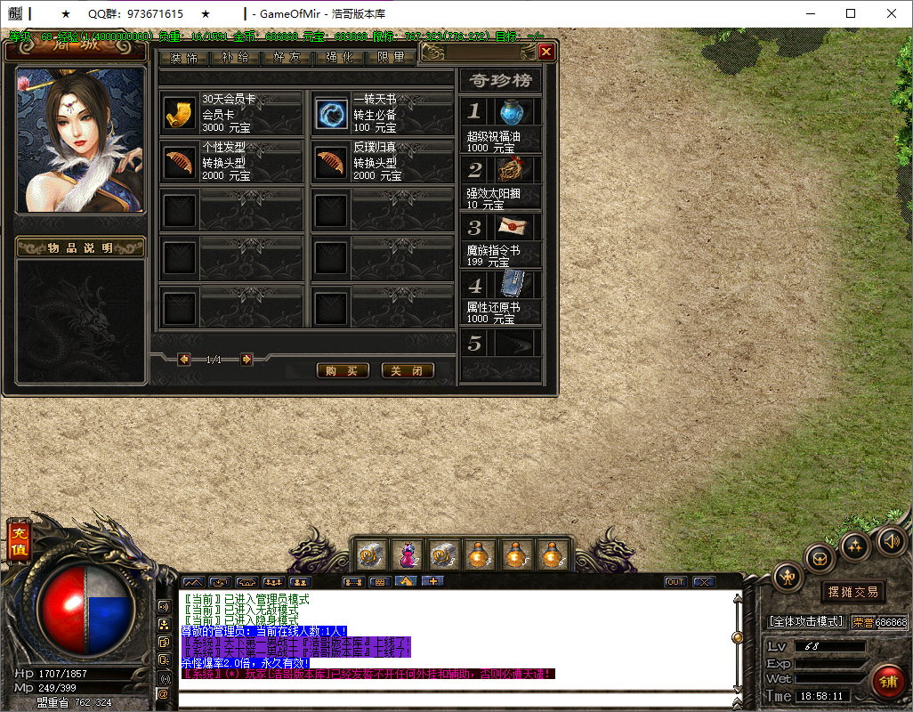 QQ20250615-185812.png