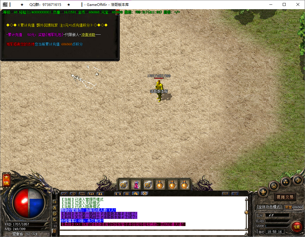 QQ20250615-185817.png