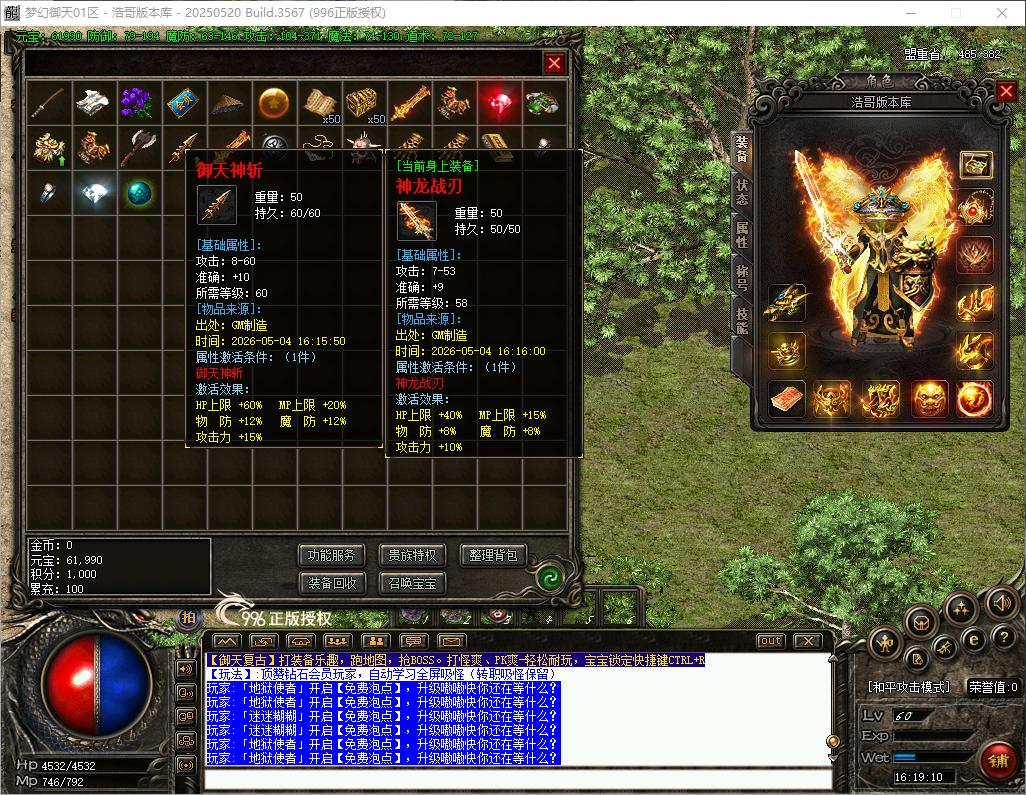 QQ20260504-161912.png