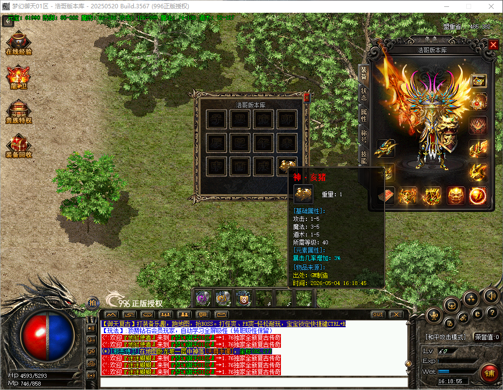 QQ20260504-161856.png