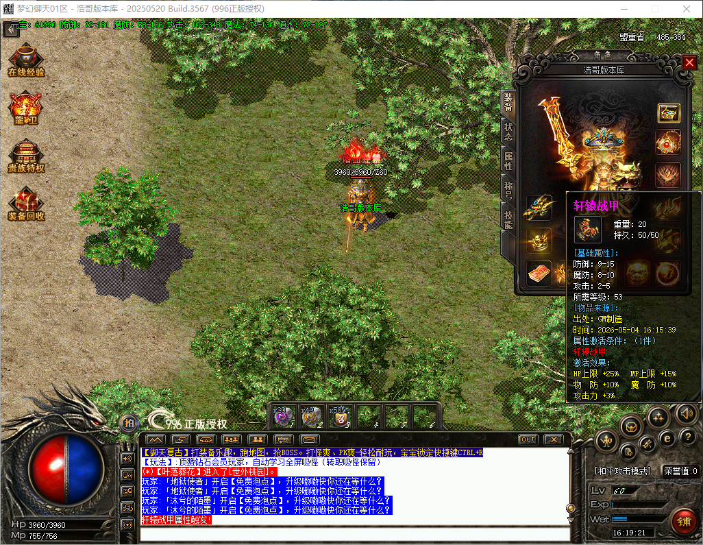 QQ20260504-161923.png