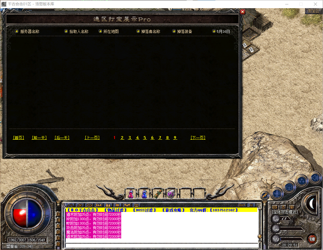 QQ20260516-202953.png