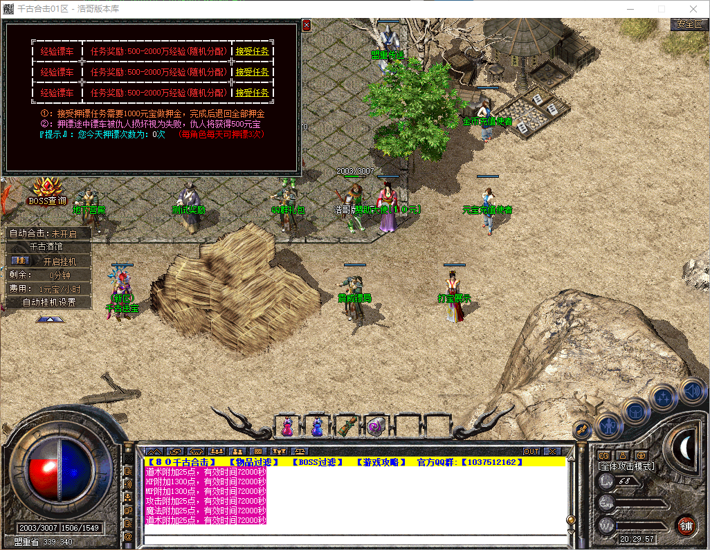 QQ20260516-202958.png
