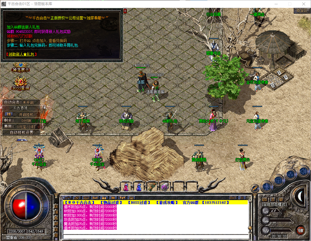 QQ20260516-203034.png