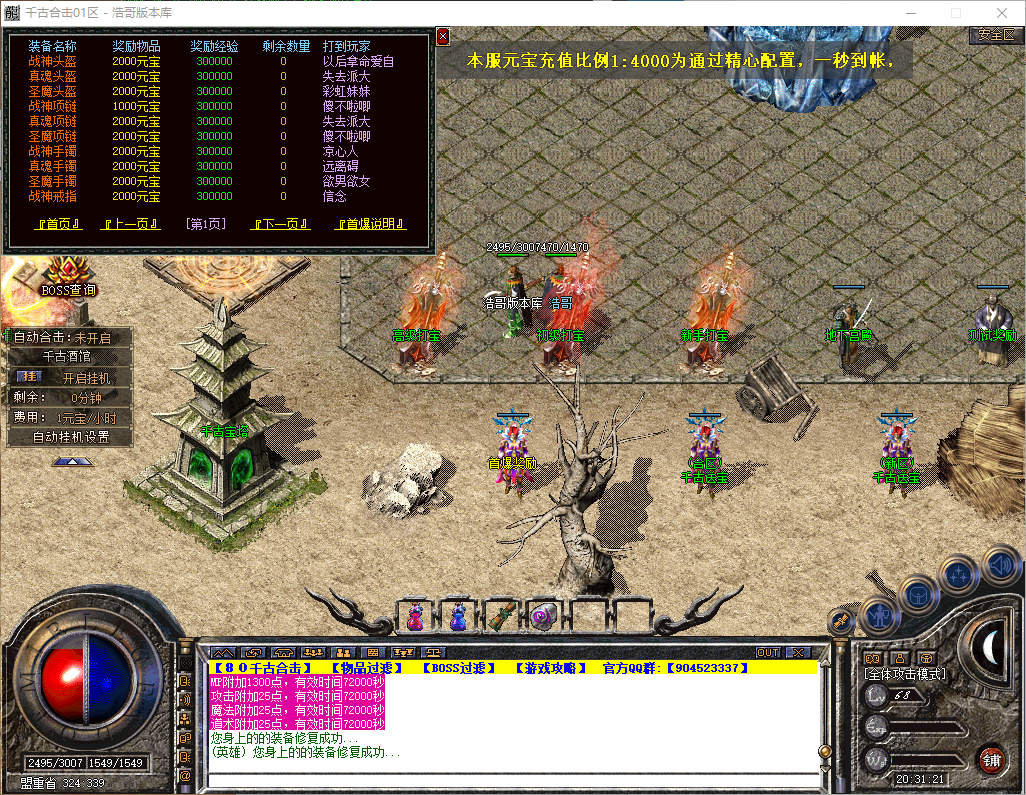 QQ20260516-203123.png