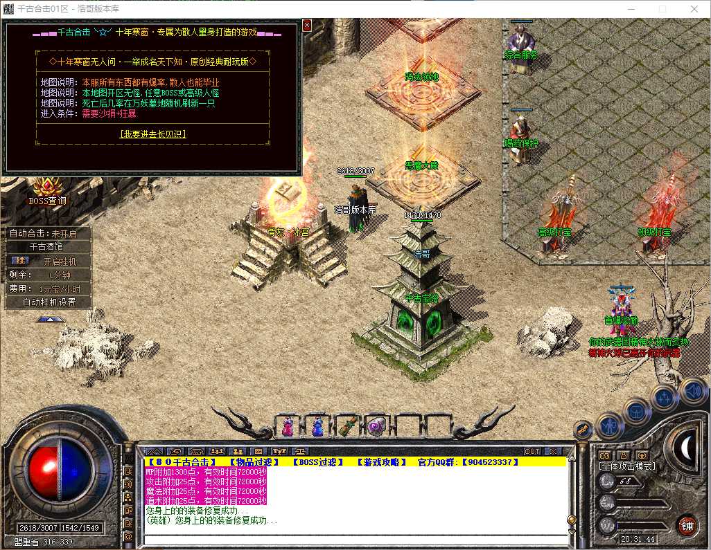 QQ20260516-203145.png