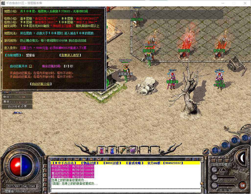 QQ20260516-203138.png