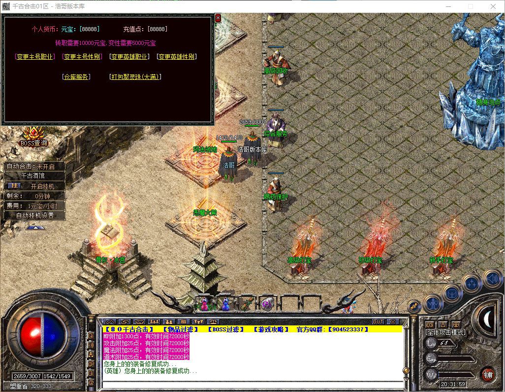 QQ20260516-203201.png