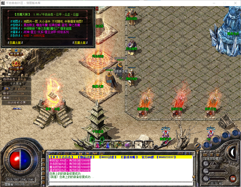 QQ20260516-203150.png