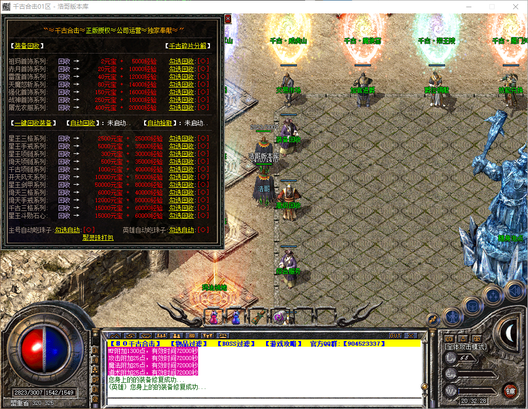 QQ20260516-203230.png