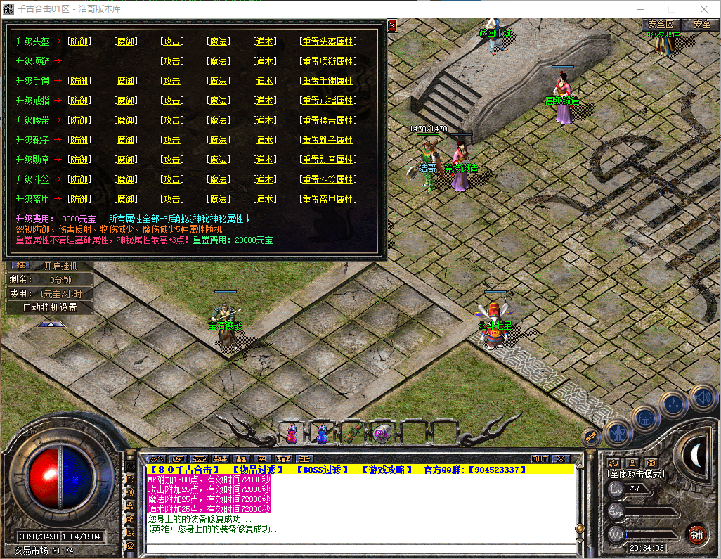 QQ20260516-203405.png