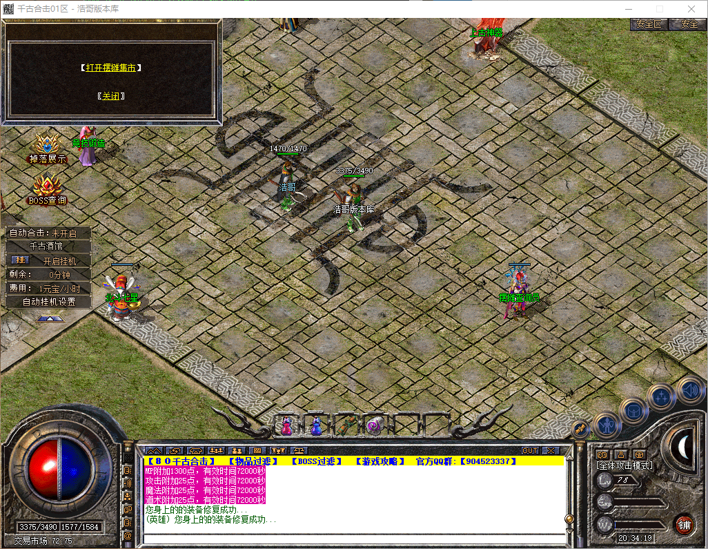 QQ20260516-203420.png