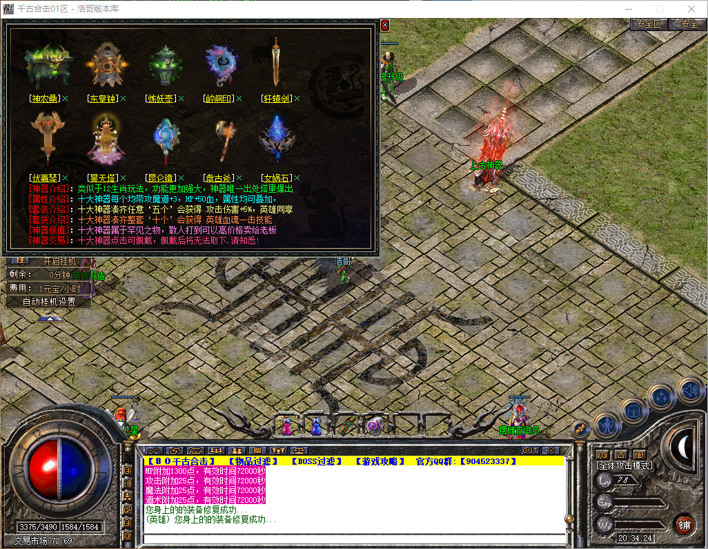 QQ20260516-203425.png