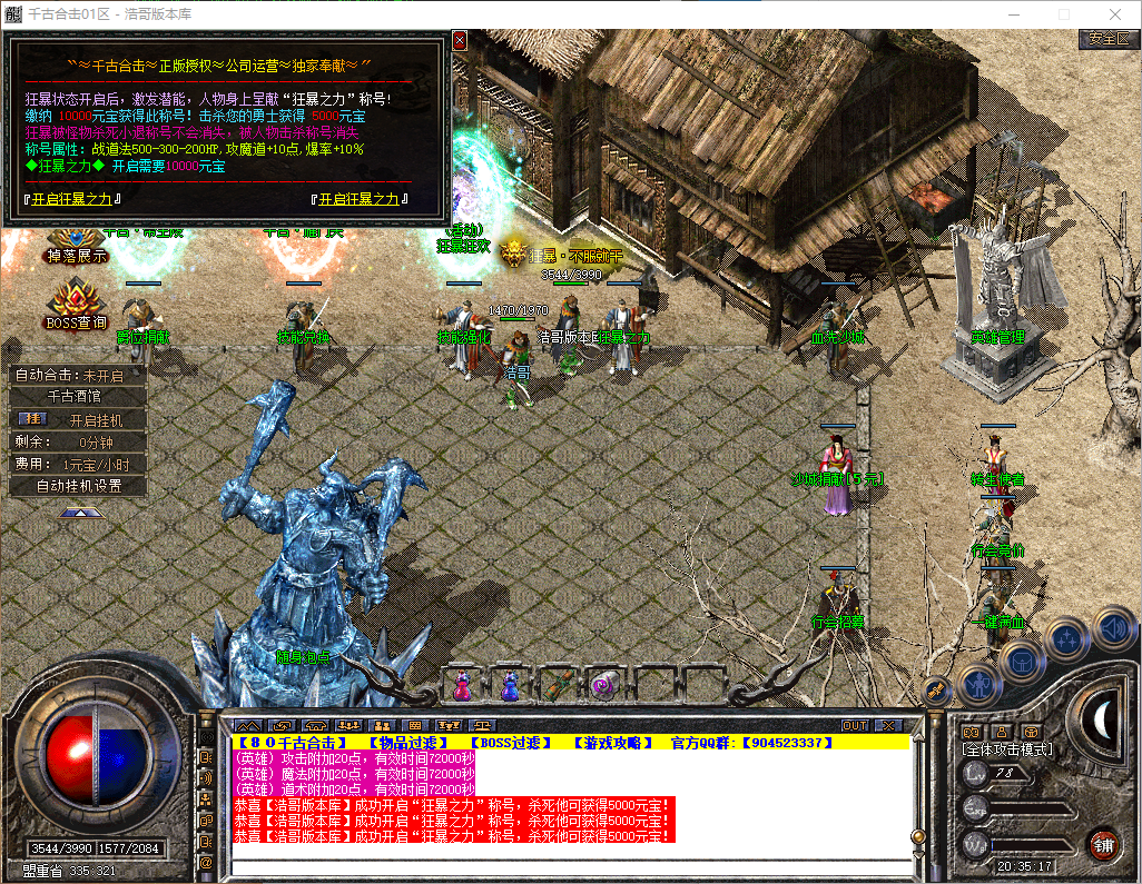 QQ20260516-203519.png