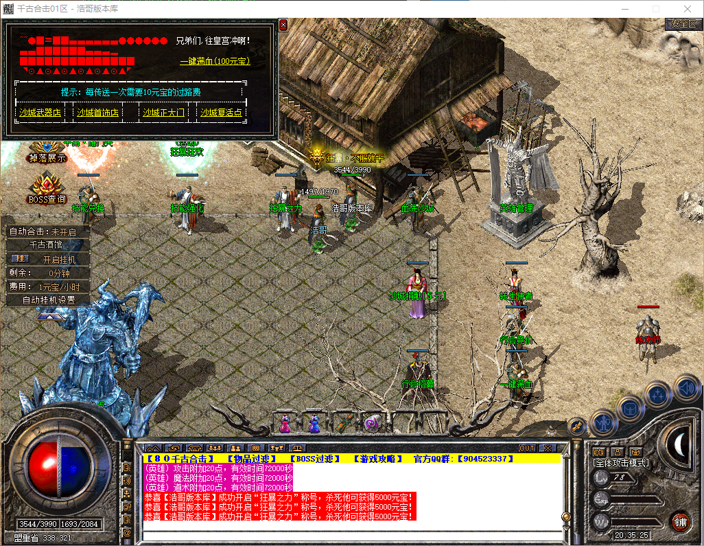 QQ20260516-203526.png