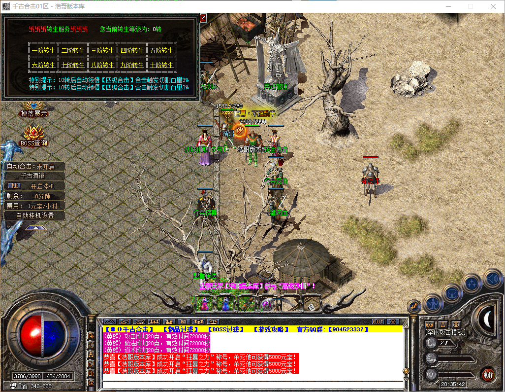 QQ20260516-203543.png