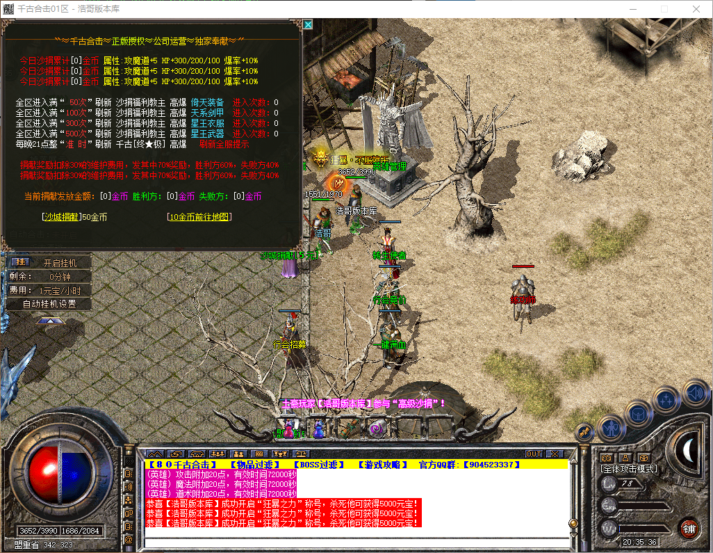 QQ20260516-203537.png