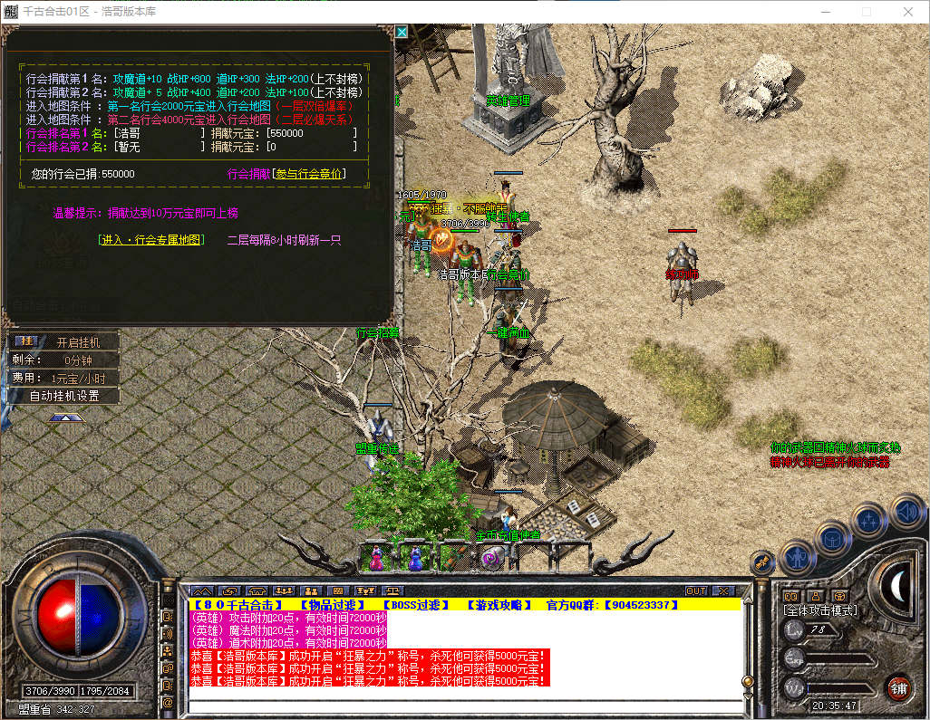 QQ20260516-203549.png
