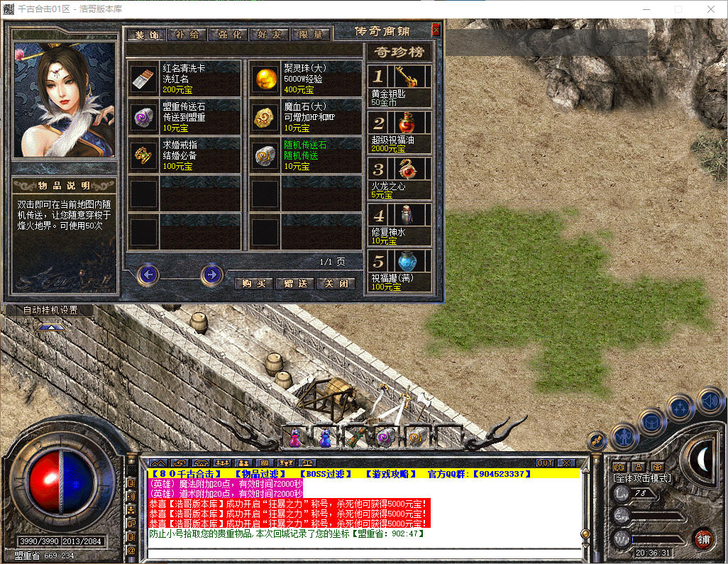 QQ20260516-203632.png