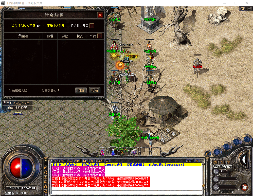 QQ20260516-203555.png