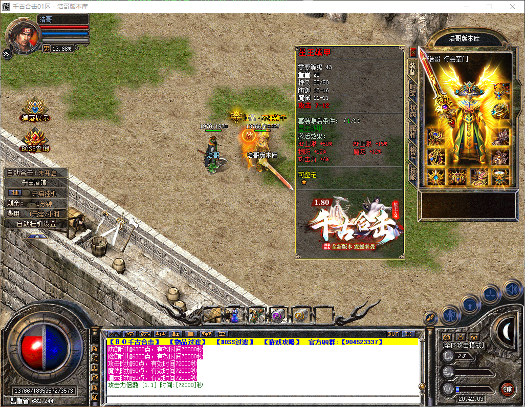 QQ20260516-204204.png