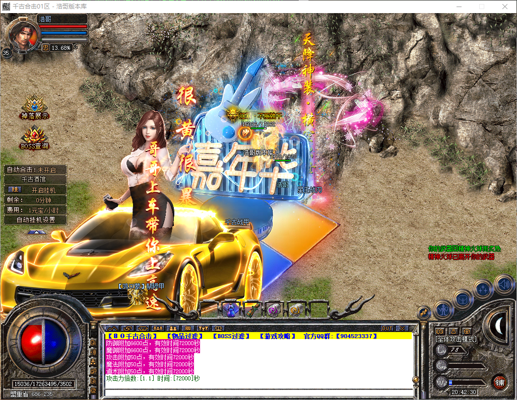 QQ20260516-204231.png