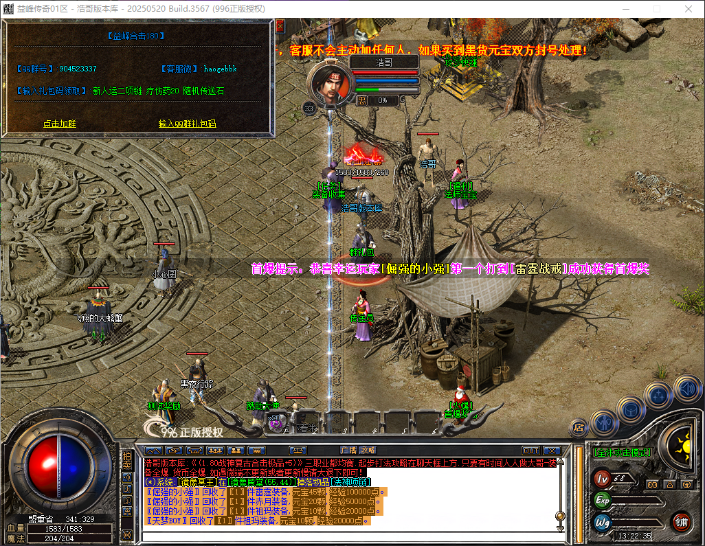 QQ20260519-132236.png