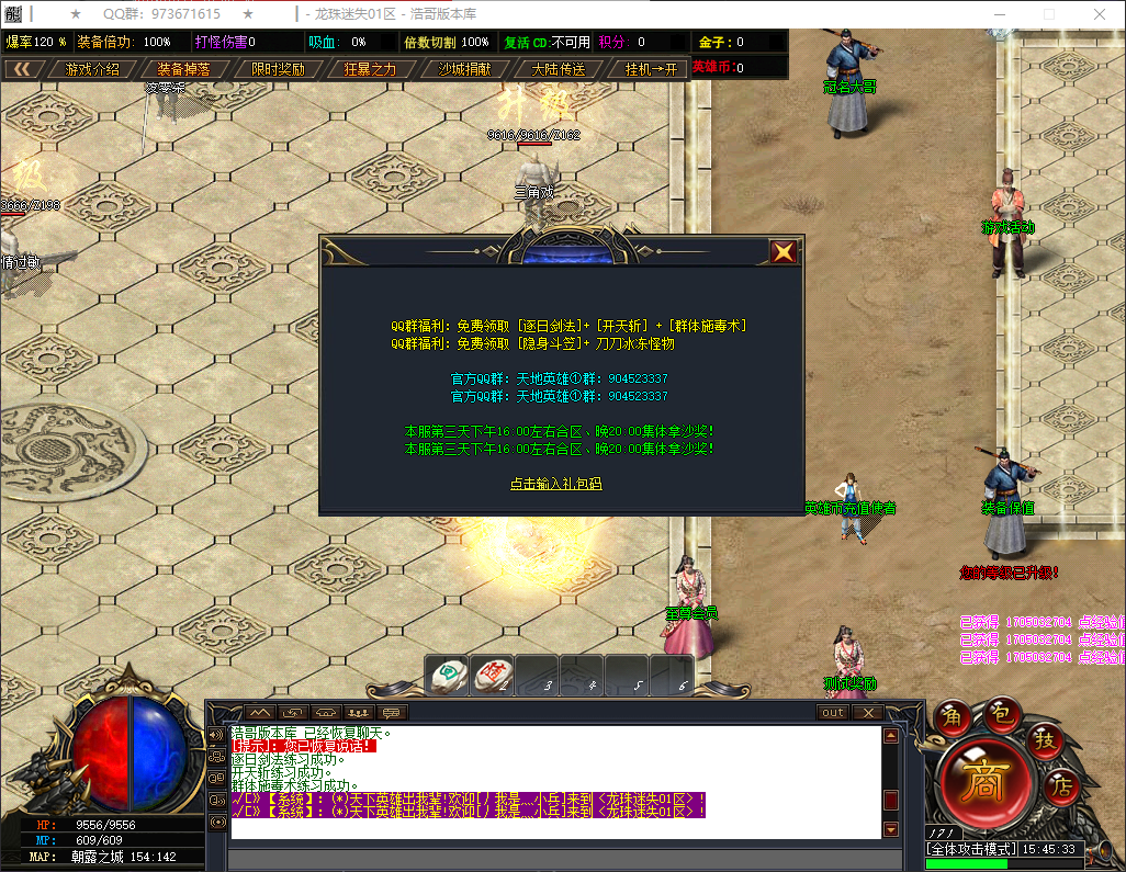 QQ20260521-154534.png