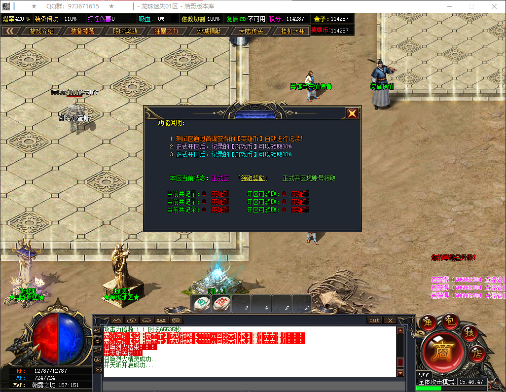 QQ20260521-154648.png